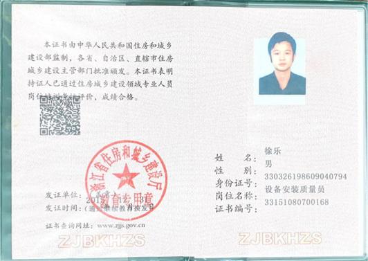 徐乐