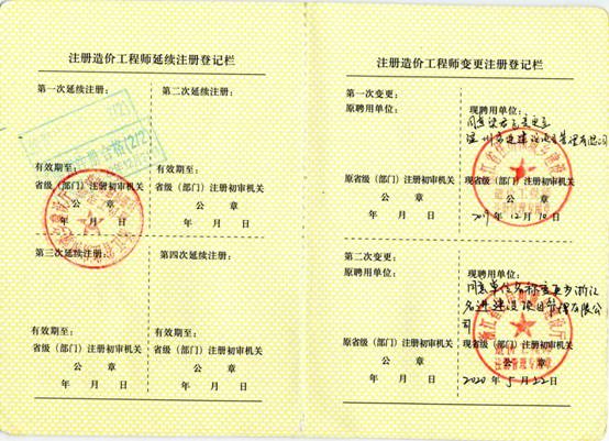 梁君飞(造价师2)