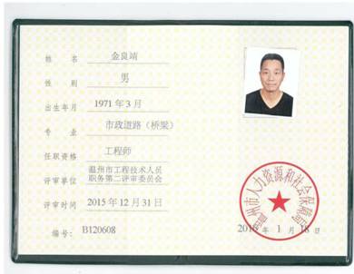 五大员_页面_3