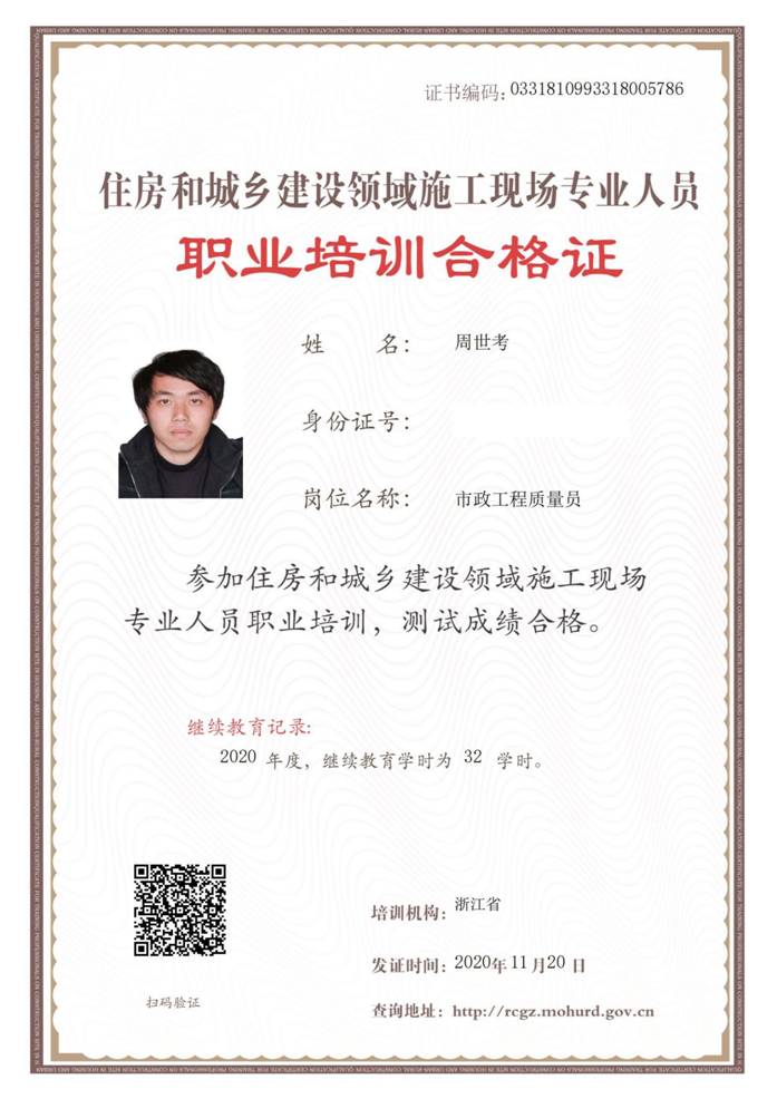 周世考 市政质量_00